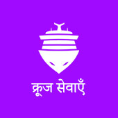 क्रूज सेवाएँ/cruise services